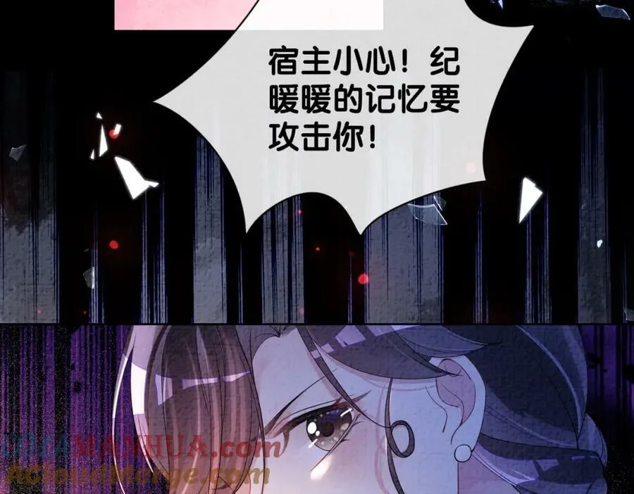 第74话 她究竟是什么人？ 第21页