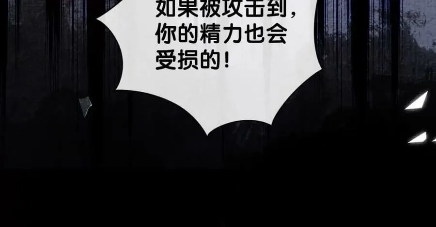 第74话 她究竟是什么人？ 第23页