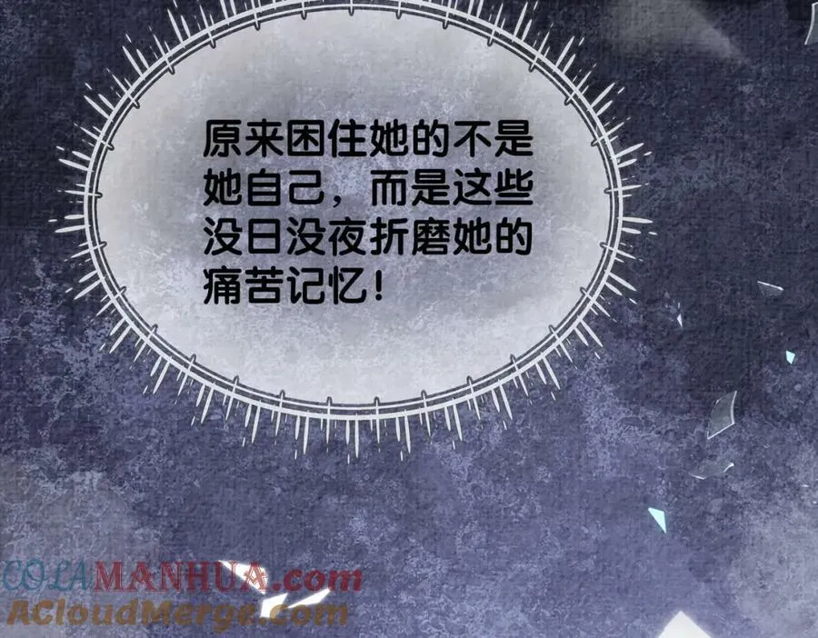 第74话 她究竟是什么人？ 第29页
