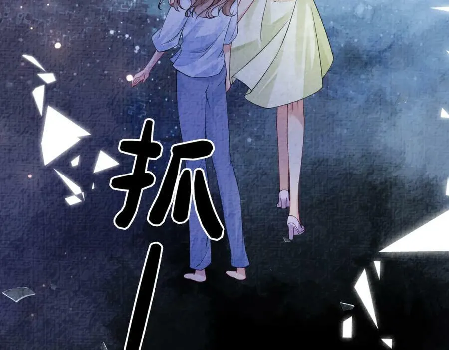 第74话 她究竟是什么人？ 第36页