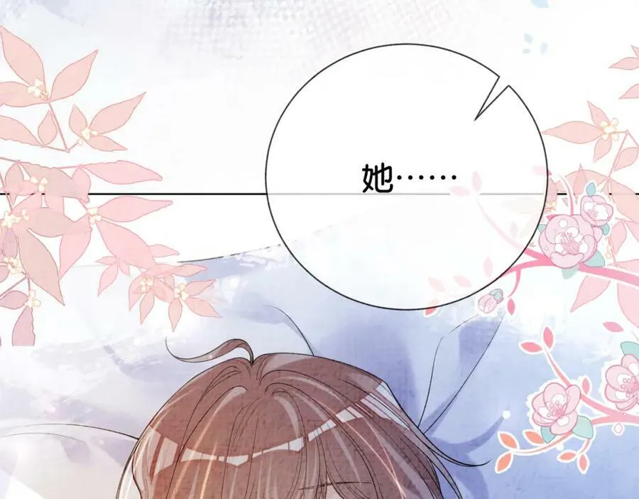 第74话 她究竟是什么人？ 第55页
