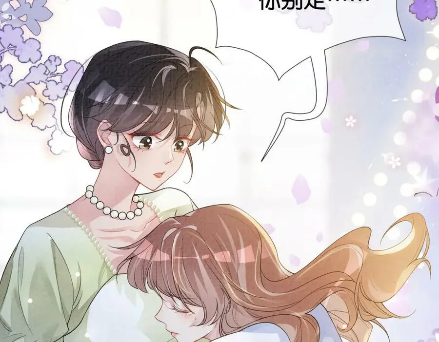 第74话 她究竟是什么人？ 第64页