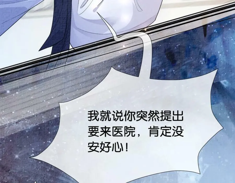 第74话 她究竟是什么人？ 第70页