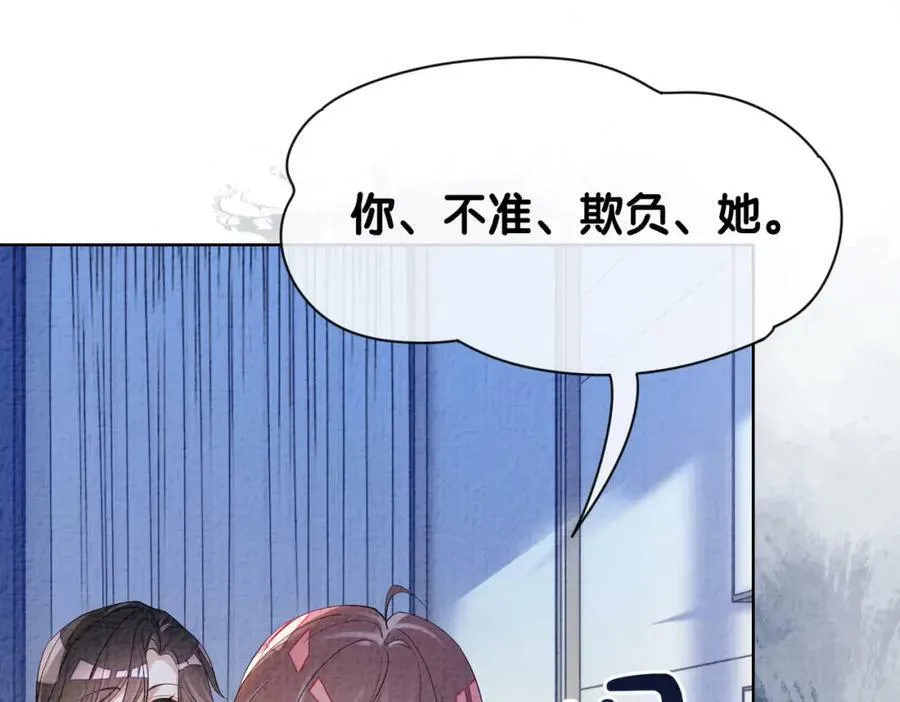 第74话 她究竟是什么人？ 第74页