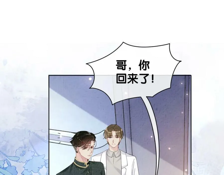 第74话 她究竟是什么人？ 第83页