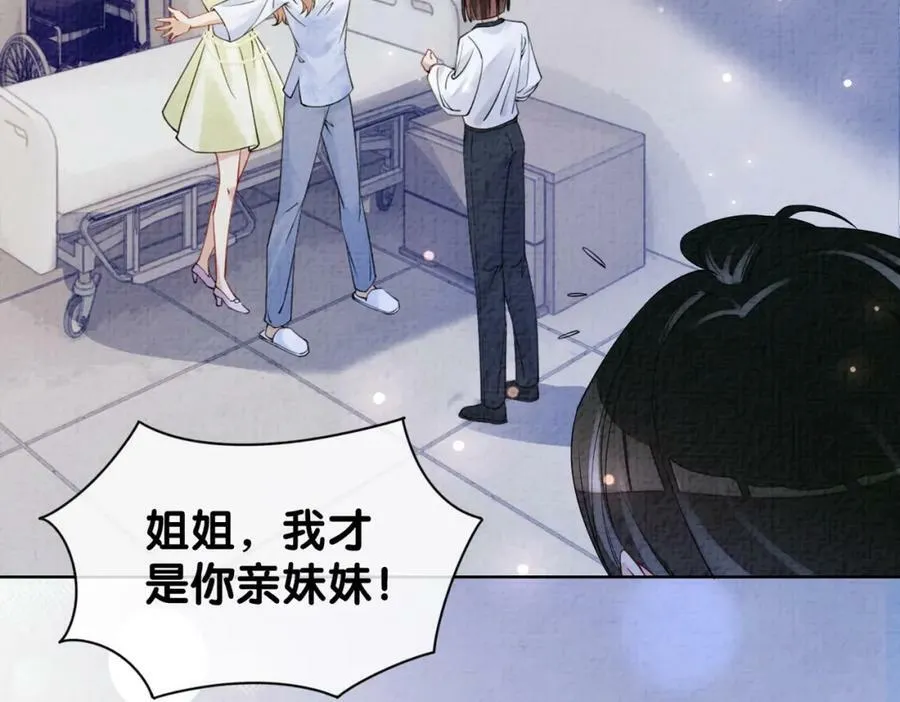 第74话 她究竟是什么人？ 第88页