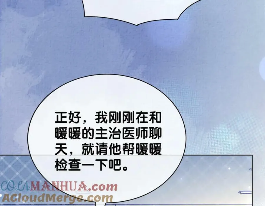 第74话 她究竟是什么人？ 第97页
