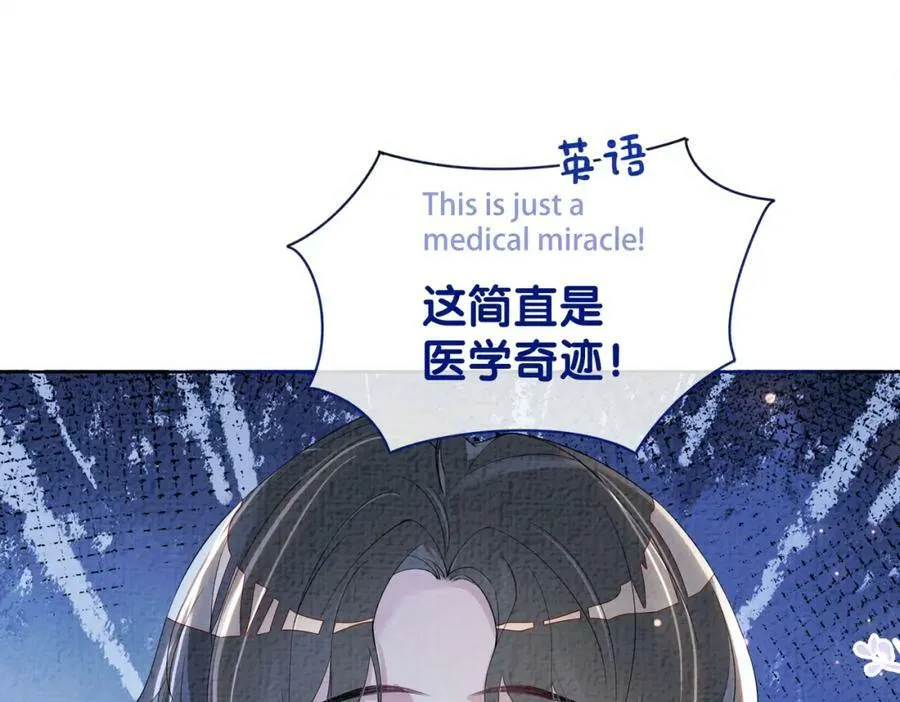 第74话 她究竟是什么人？ 第100页