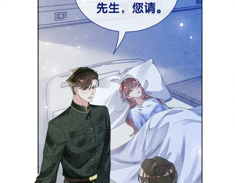 第74话 她究竟是什么人？ 第103页