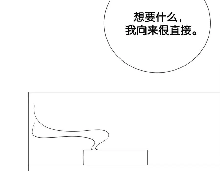 第74话 她究竟是什么人？ 第123页