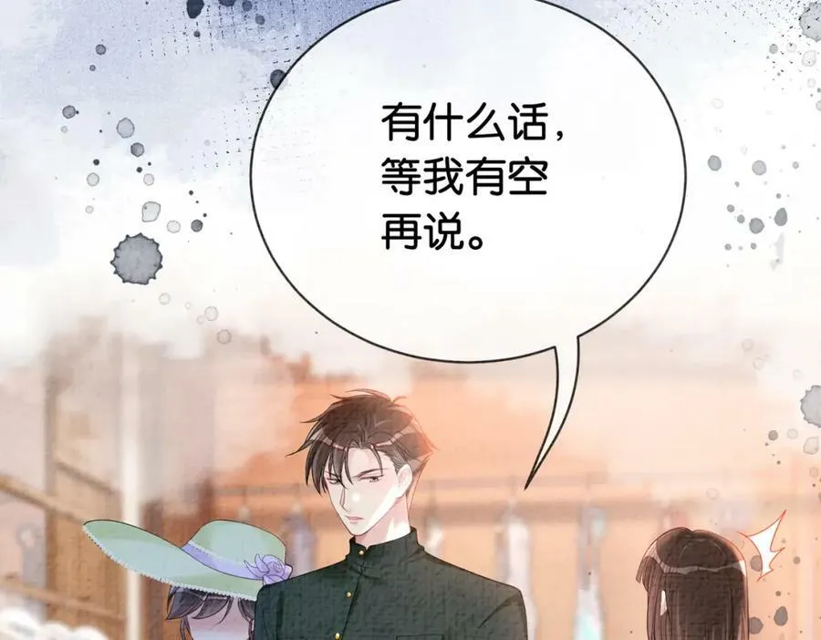 第73话 我可以救她 第7页