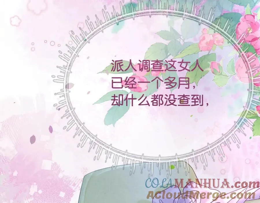第73话 我可以救她 第9页