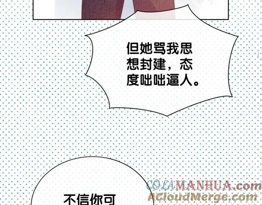 第73话 我可以救她 第17页