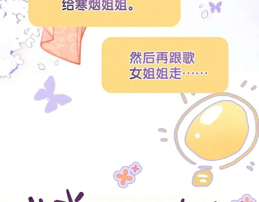第73话 我可以救她 第22页
