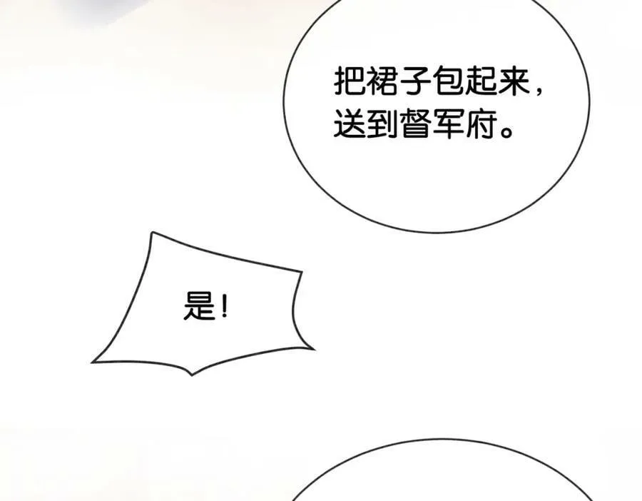 第73话 我可以救她 第31页