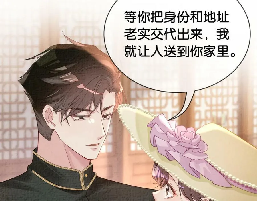 第73话 我可以救她 第32页