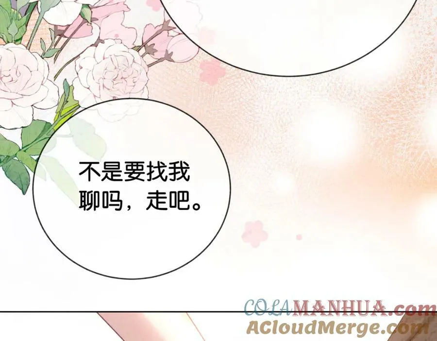 第73话 我可以救她 第37页