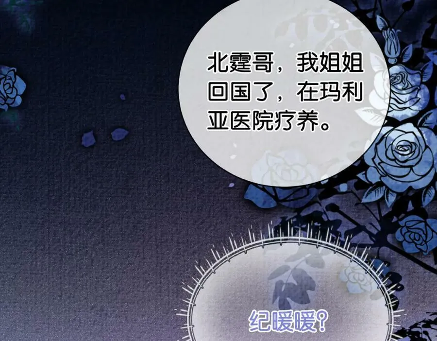 第73话 我可以救她 第40页