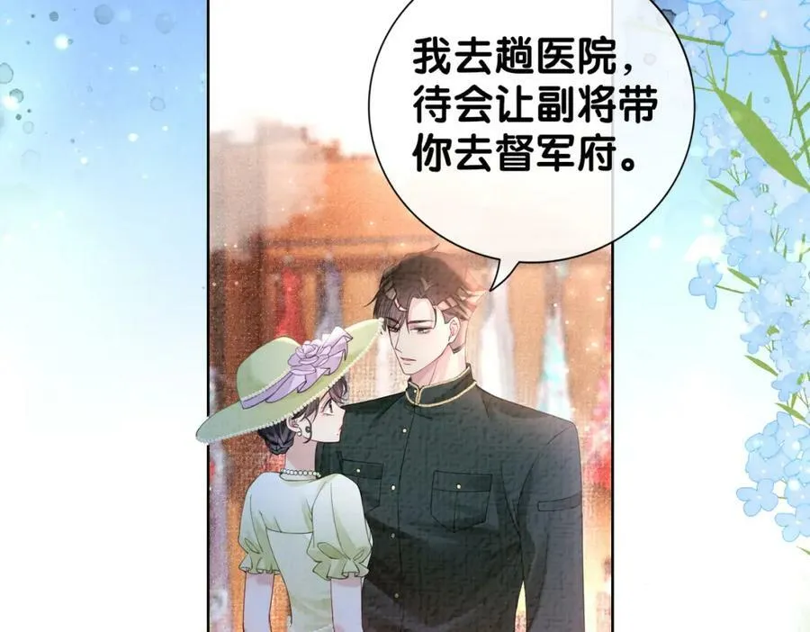 第73话 我可以救她 第52页