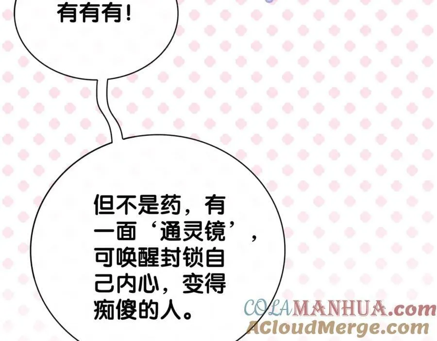 第73话 我可以救她 第61页