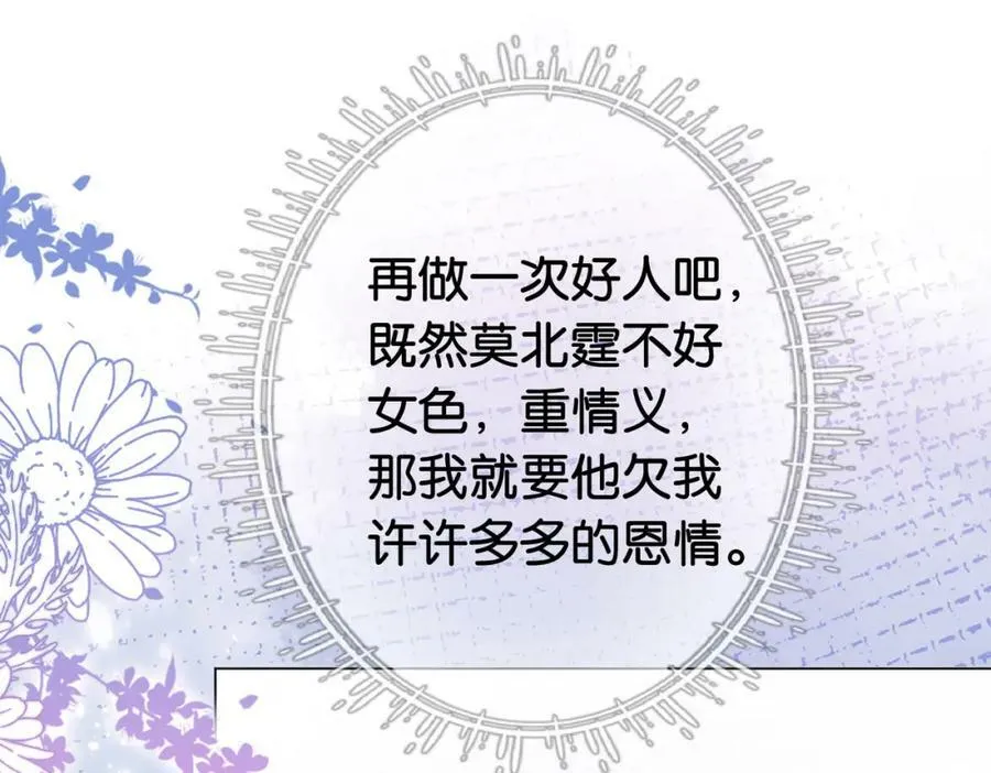 第73话 我可以救她 第63页