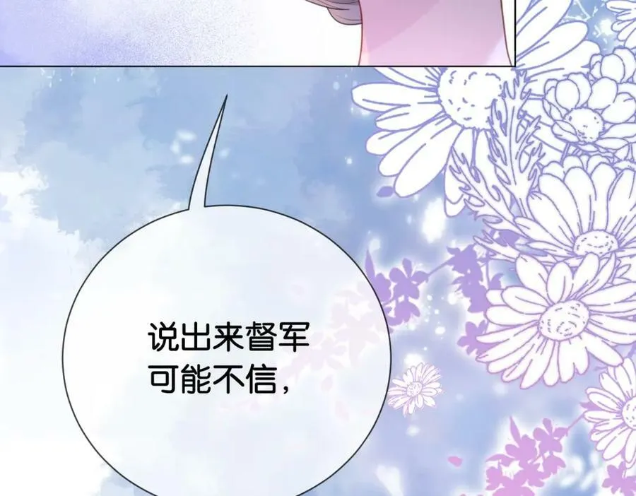 第73话 我可以救她 第66页