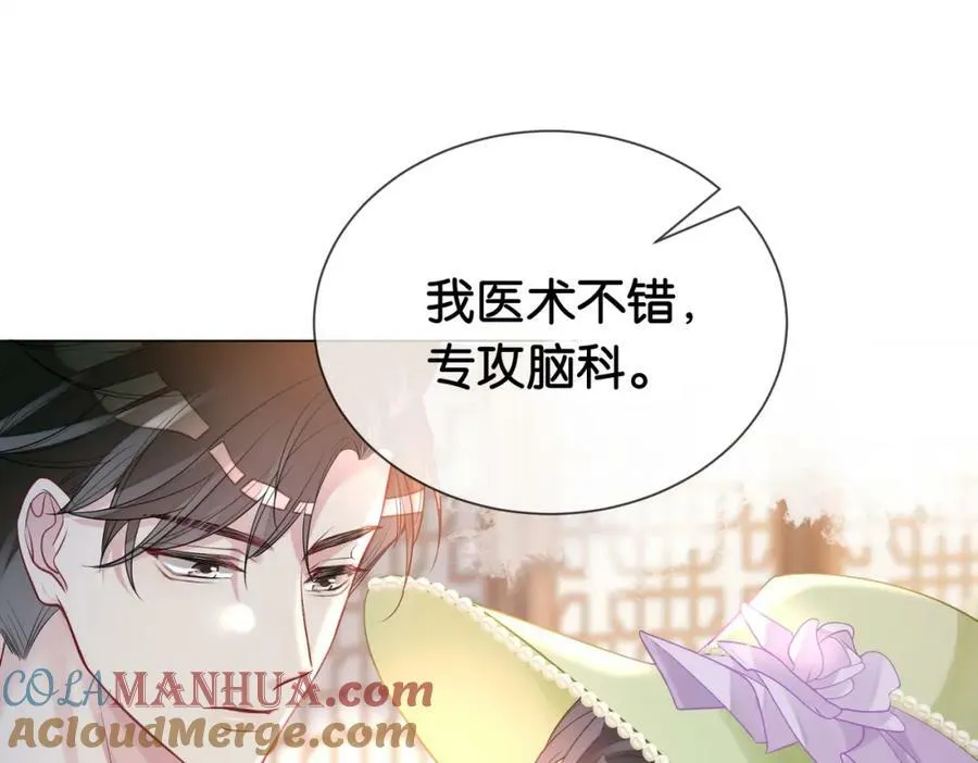 第73话 我可以救她 第69页