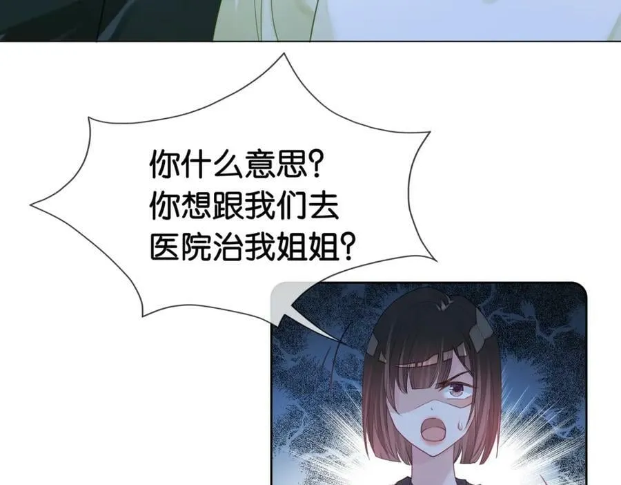 第73话 我可以救她 第71页