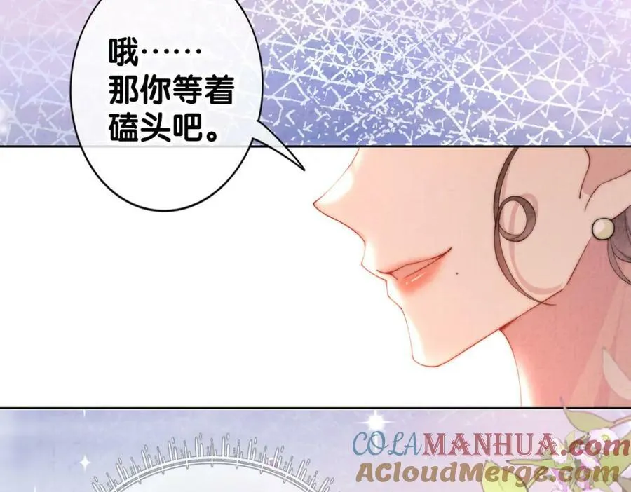 第73话 我可以救她 第77页