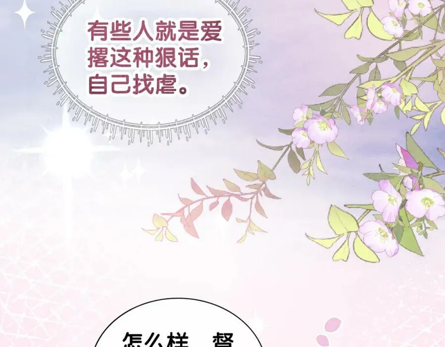 第73话 我可以救她 第78页