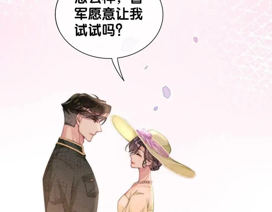 第73话 我可以救她 第79页
