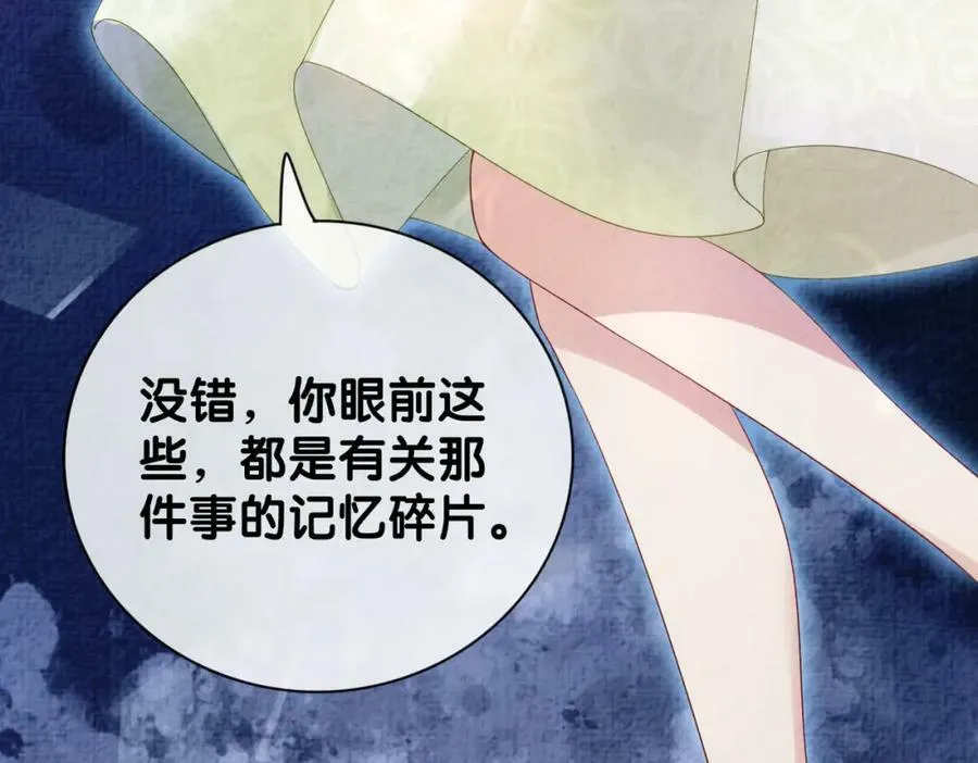 第73话 我可以救她 第123页