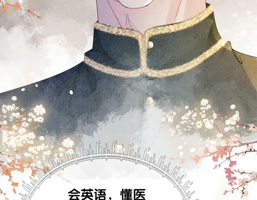 第73话 我可以救她 第136页