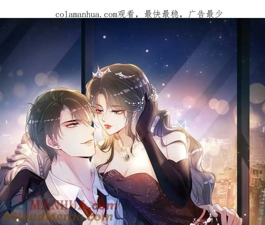 第75话 兑现约定？ 第1页
