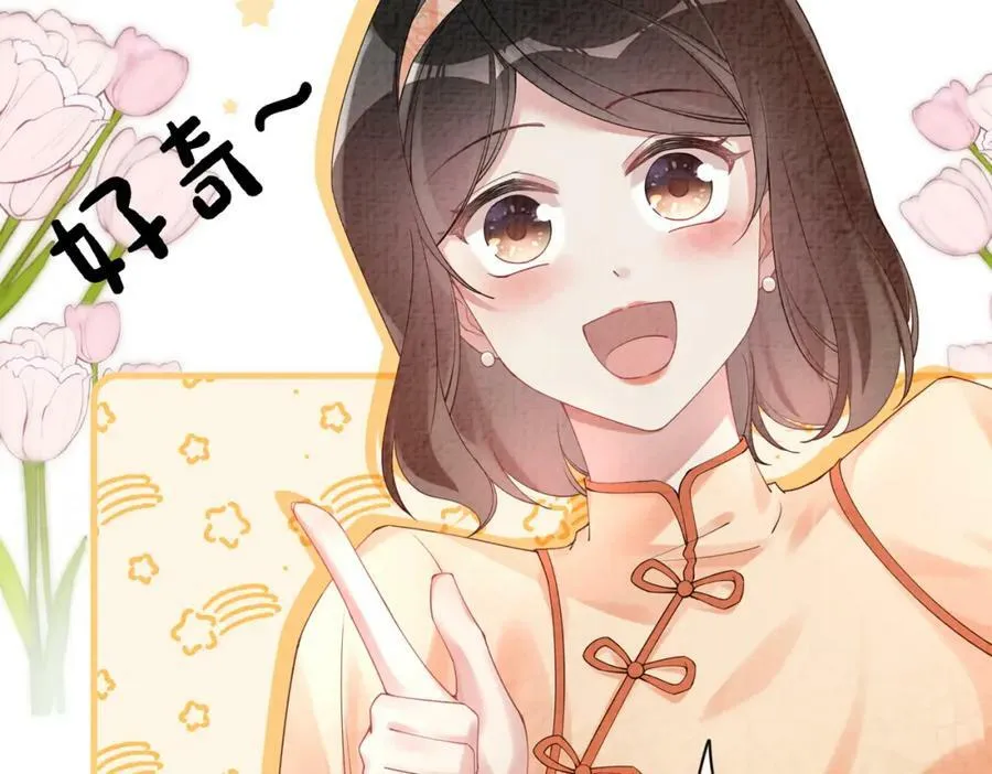 第75话 兑现约定？ 第10页