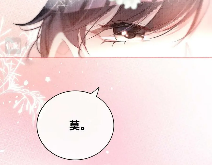 第75话 兑现约定？ 第18页