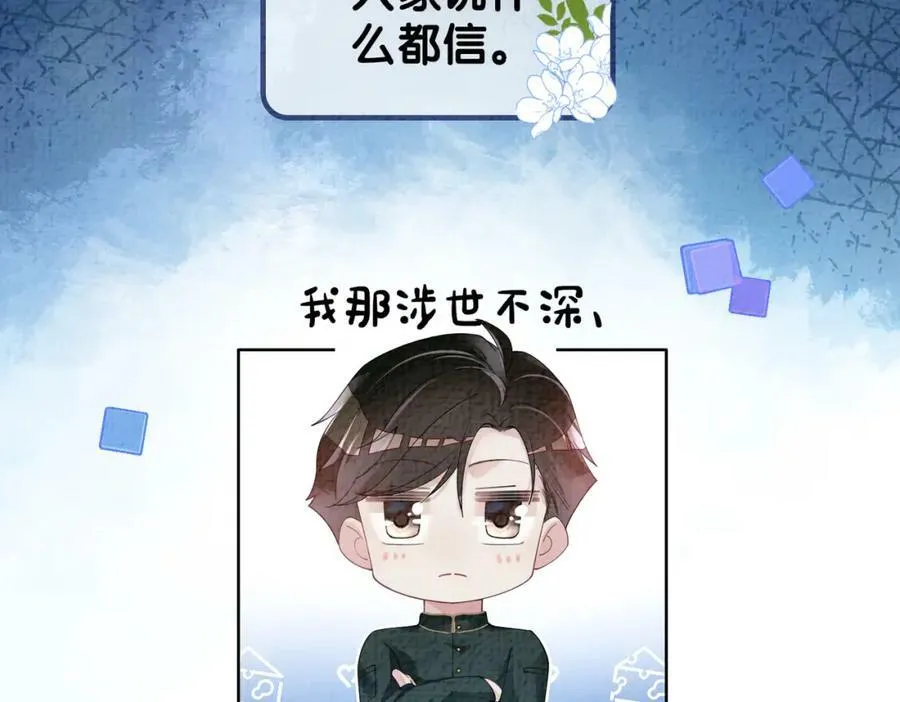 第75话 兑现约定？ 第22页