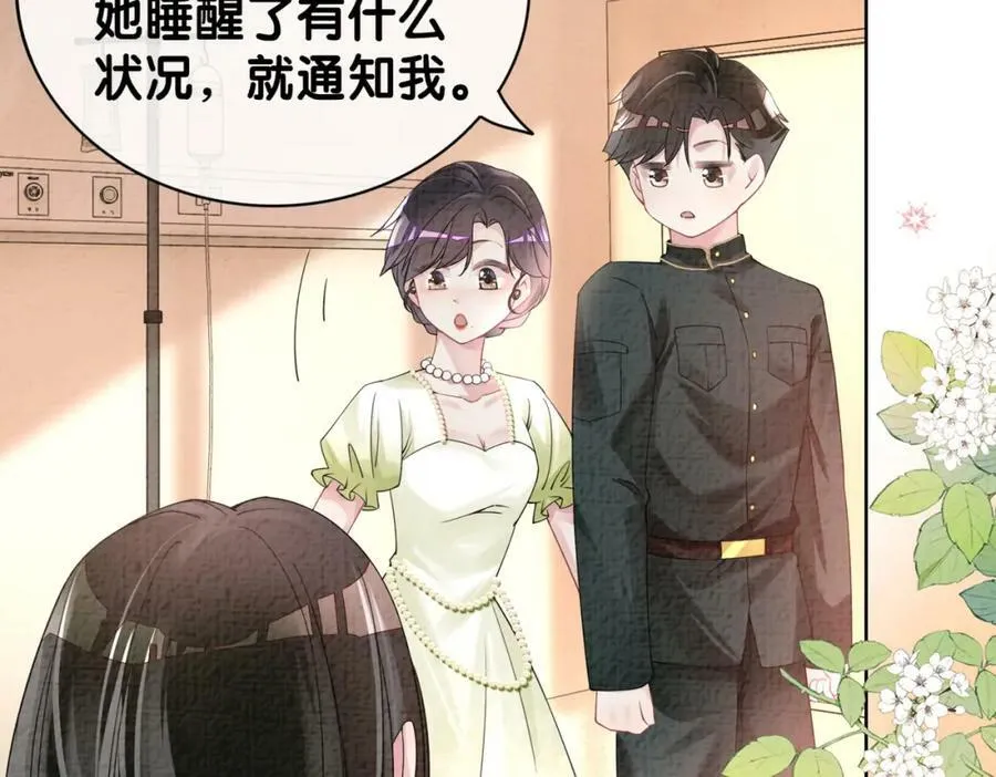 第75话 兑现约定？ 第26页