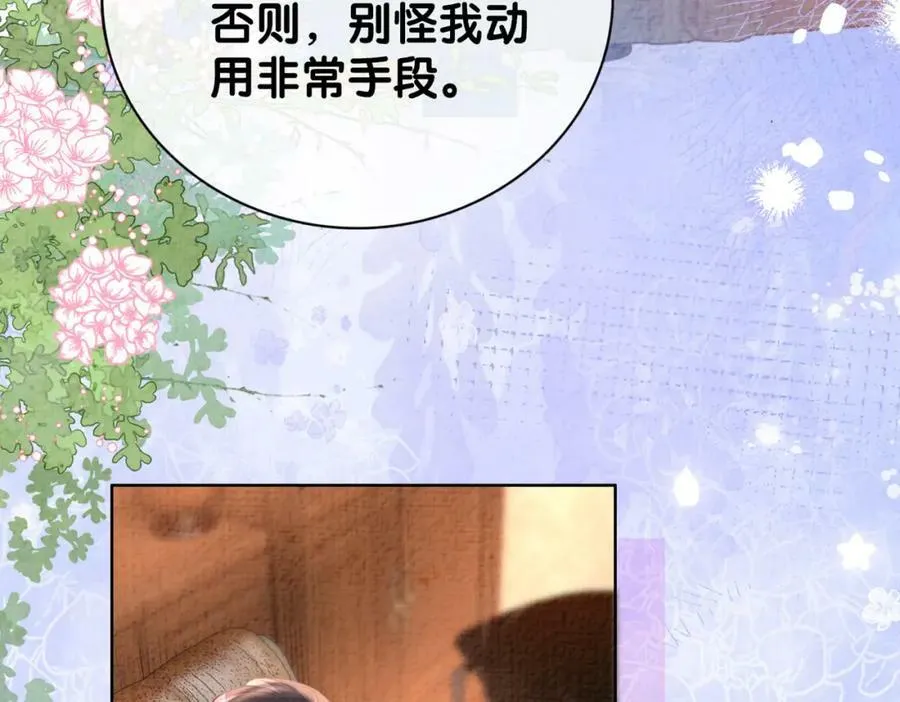 第75话 兑现约定？ 第56页