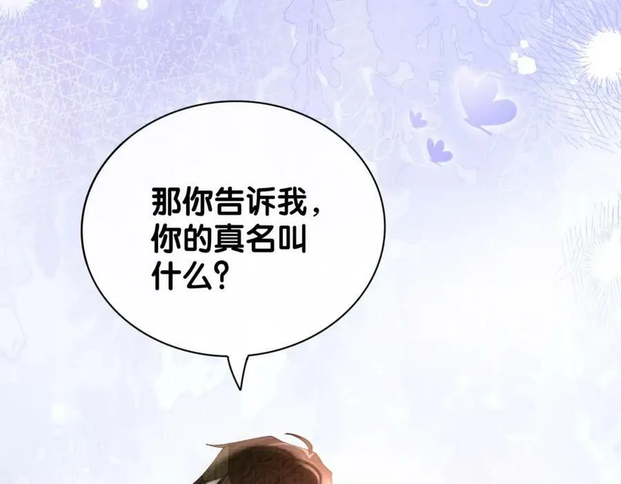 第75话 兑现约定？ 第58页