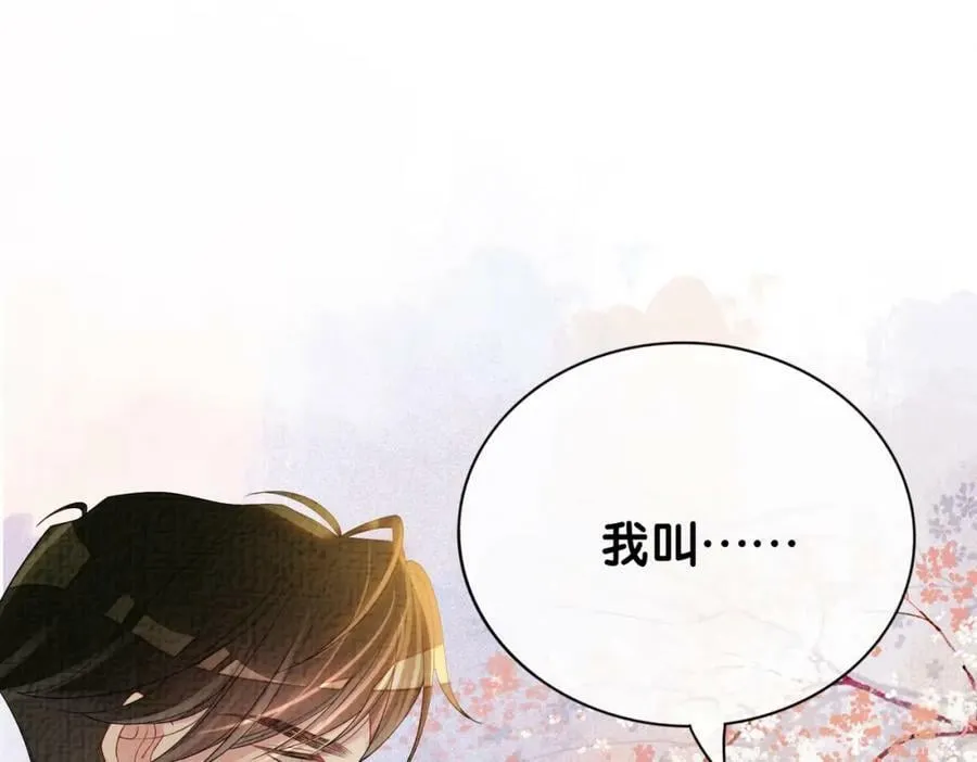 第75话 兑现约定？ 第62页