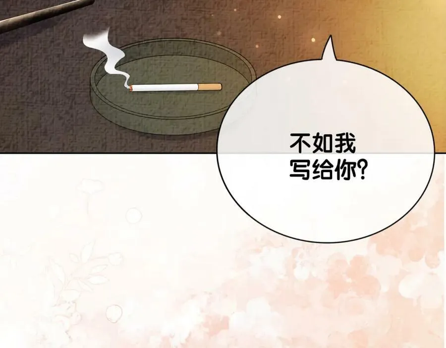 第75话 兑现约定？ 第66页
