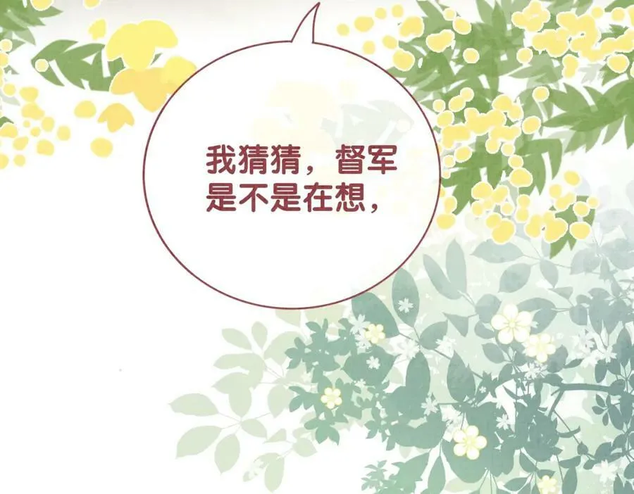 第75话 兑现约定？ 第79页