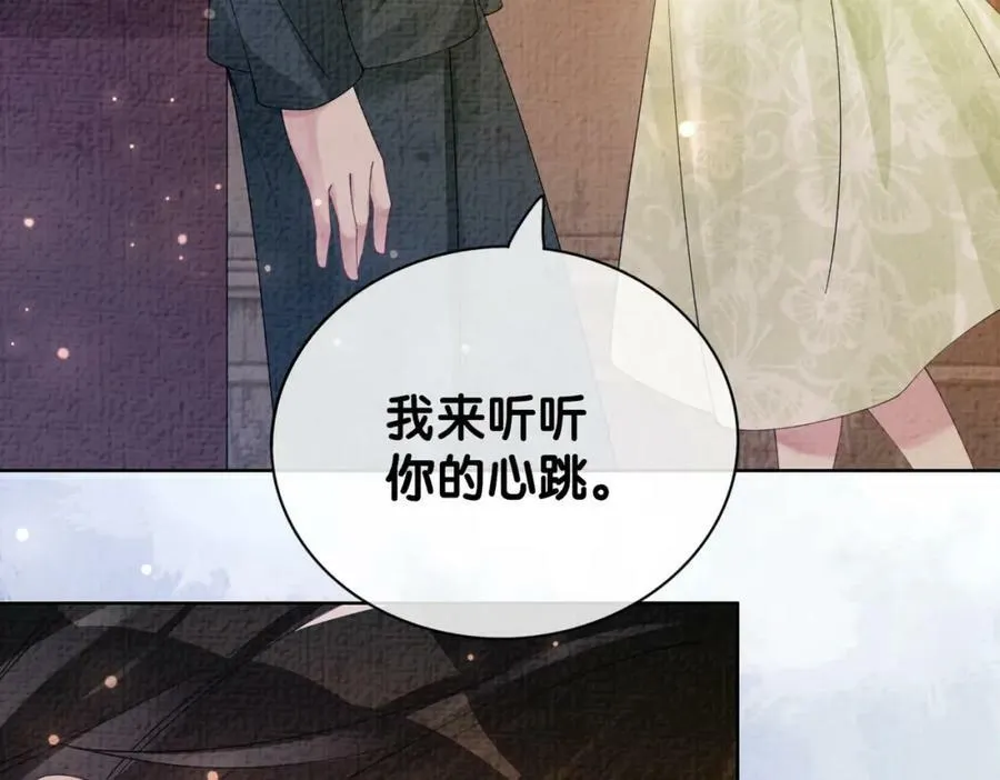 第75话 兑现约定？ 第87页