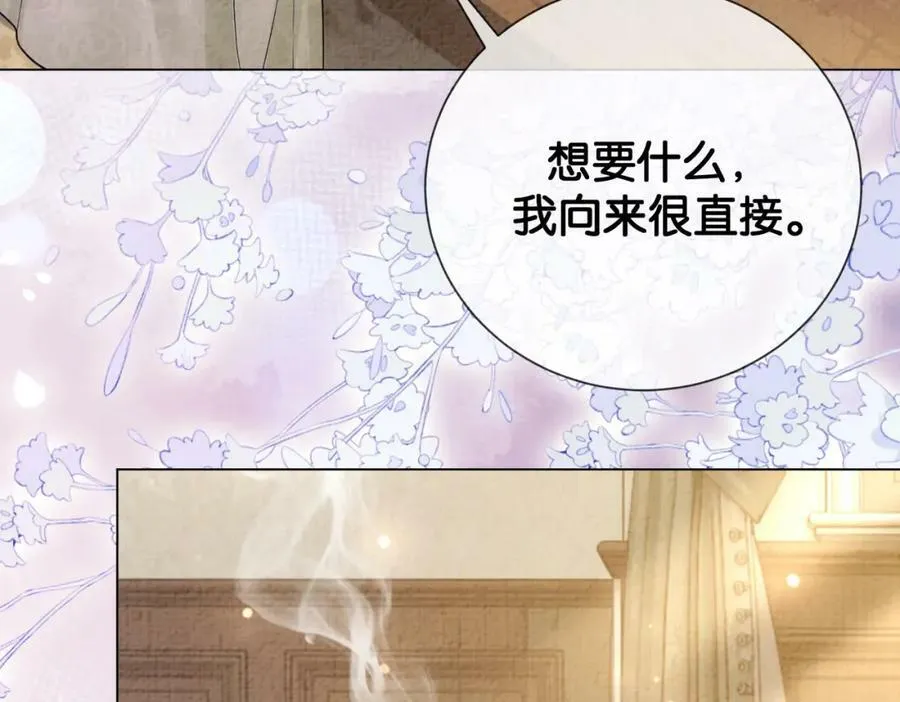 第75话 兑现约定？ 第103页