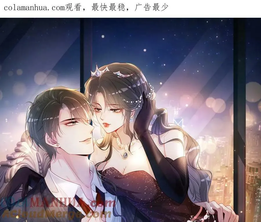 第76话 二人独处被打断 第1页