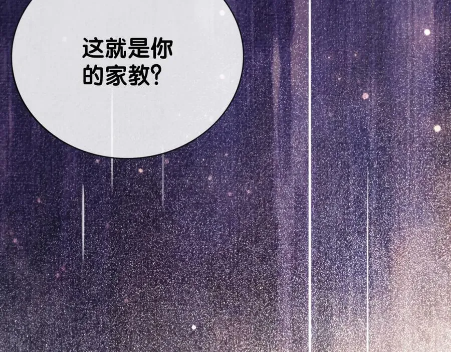 第76话 二人独处被打断 第67页