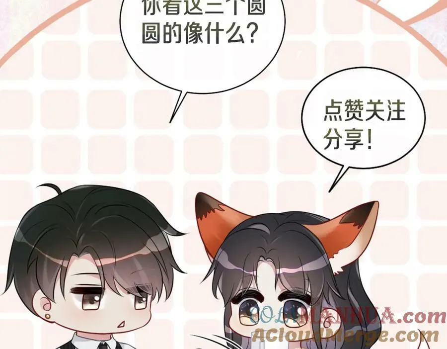 第76话 二人独处被打断 第133页