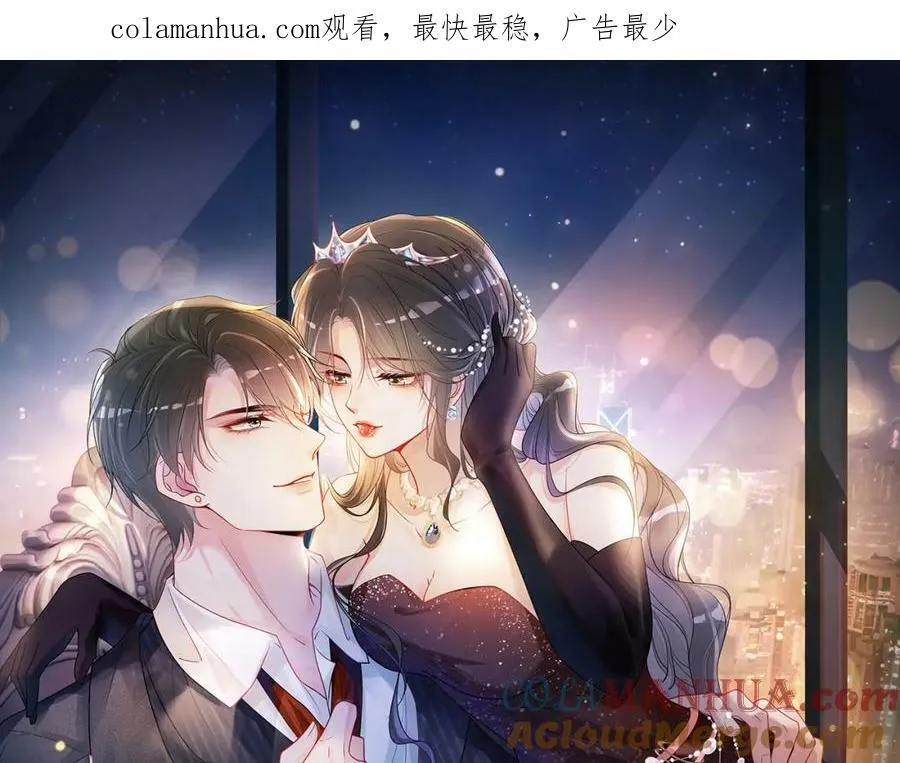 第78话 她好像莫嫣嫣 第1页