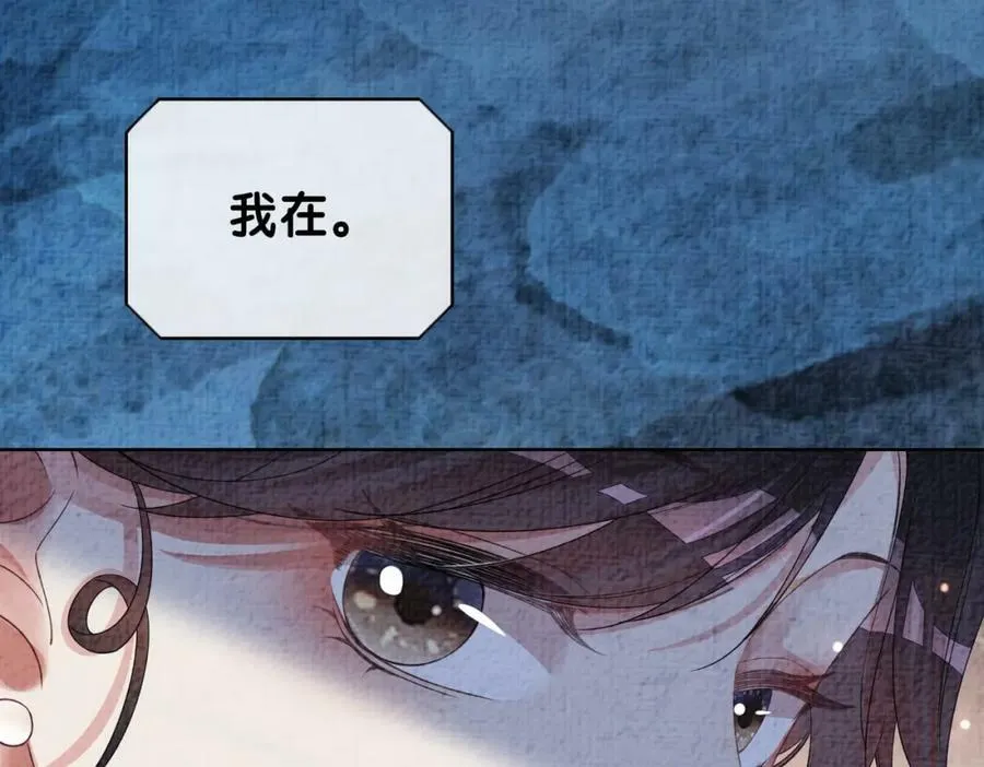 第78话 她好像莫嫣嫣 第18页